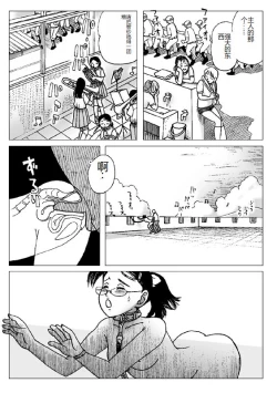 Page 13 of Kubiwa