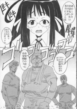 Page 10 of Love Dashi 17