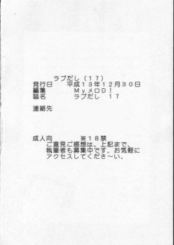 Page 41 of Love Dashi 17