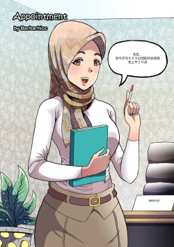 Page 12 of Barbarhicc