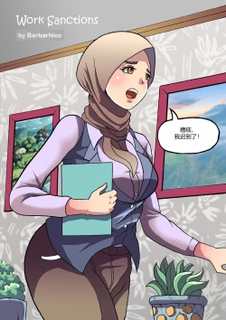 Page 23 of Barbarhicc