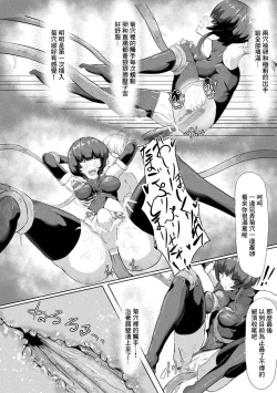 Page 12 of Dennou Sekai Debut Shinan