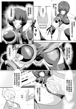 Page 8 of Dennou Sekai Debut Shinan