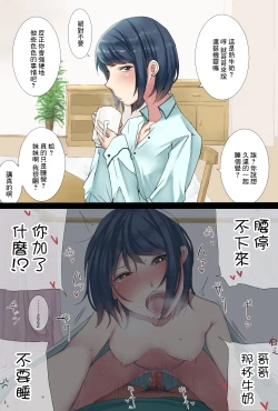 Page 13 of Imouto ga Chorokatta Ken