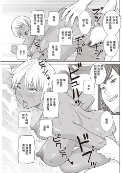 Page 19 of Yawahada Oyako to H na Jikan Ch. 4