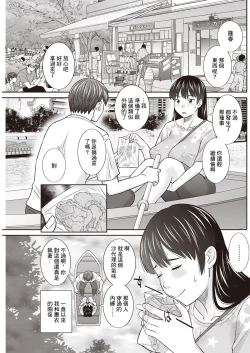 Page 5 of Yawahada Oyako to H na Jikan Ch. 4