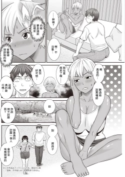 Page 8 of Yawahada Oyako to H na Jikan Ch. 4