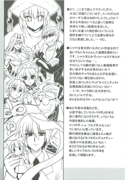 Page 17 of (SC31) [Leaz Koubou (Oujano Kaze)] -ZAN- (Shakugan no Shana)