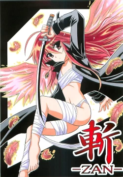 Page 1 of (SC31) [Leaz Koubou (Oujano Kaze)] -ZAN- (Shakugan no Shana)