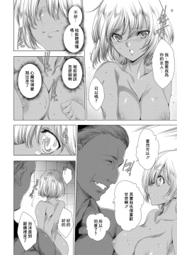 Page 16 of Kuro x Kuro no Kanchigai Ibunka Seikouryuu