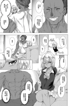 Page 3 of Kuro x Kuro no Kanchigai Ibunka Seikouryuu