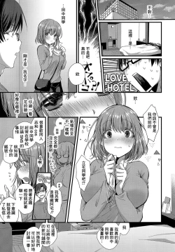 Page 5 of Junai Cos Maid