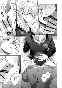 Page 12 of Kyou ha Dame-na Hi | 今天不行