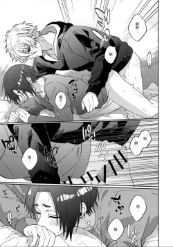 Page 14 of Kyou ha Dame-na Hi | 今天不行