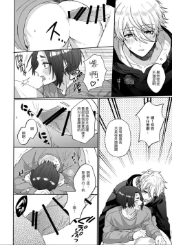 Page 15 of Kyou ha Dame-na Hi | 今天不行