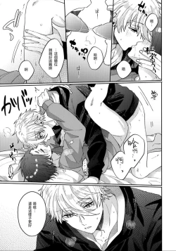 Page 17 of Kyou ha Dame-na Hi | 今天不行