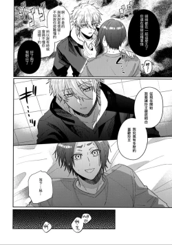 Page 22 of Kyou ha Dame-na Hi | 今天不行