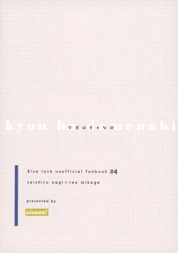 Page 25 of Kyou ha Dame-na Hi | 今天不行