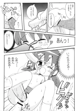 Page 27 of Sukisuki Okosama Pantsu 2