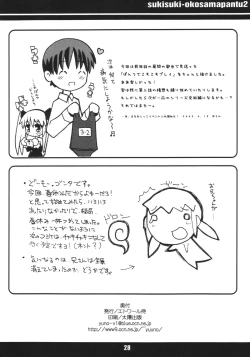 Page 29 of Sukisuki Okosama Pantsu 2
