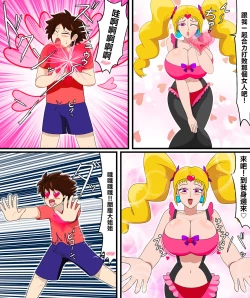 Page 12 of ルージュの逆寝取り