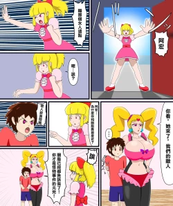 Page 13 of ルージュの逆寝取り