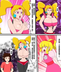 Page 14 of ルージュの逆寝取り