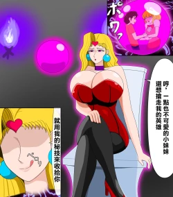 Page 2 of ルージュの逆寝取り