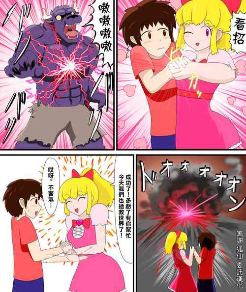 [たわし]ルージュの逆寝取り
