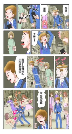 Page 4 of スレ爆山田さん