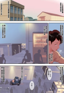 Page 46 of 嫁のお義母さんが、毎晩ボクを求めてくる 〜審判の日〜