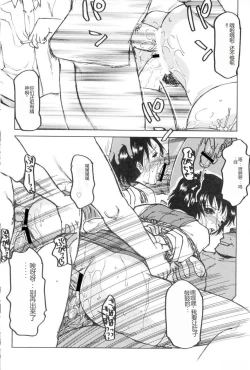 Page 70 of Kochira Soumubu Niku Houshika