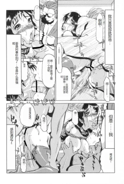 Page 86 of Kochira Soumubu Niku Houshika