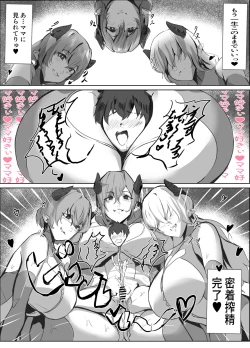 Page 10 of Micchaku Sakusei Mama Succubus