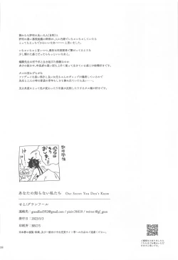 Page 36 of anatanoshiranaiwatashitachi