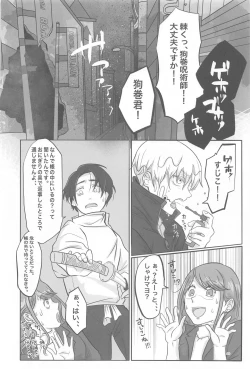 Page 19 of Mainichi Mainichi Yume ni Miruhodo