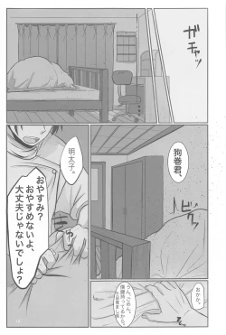 Page 26 of Mainichi Mainichi Yume ni Miruhodo