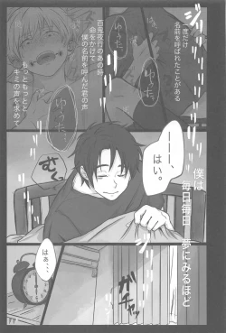 Page 2 of Mainichi Mainichi Yume ni Miruhodo