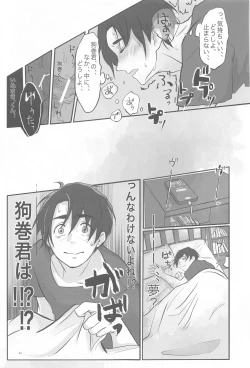 Page 44 of Mainichi Mainichi Yume ni Miruhodo
