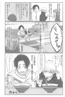 Page 47 of Mainichi Mainichi Yume ni Miruhodo