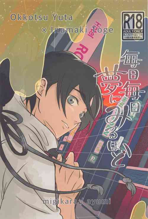 Download Mainichi Mainichi Yume ni Miruhodo