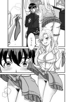 Page 13 of Galgame Shitetara Gyaru to Dekita!