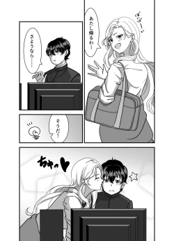 Page 23 of Galgame Shitetara Gyaru to Dekita!