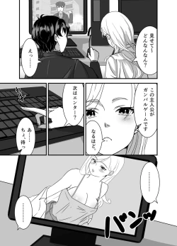 Page 7 of Galgame Shitetara Gyaru to Dekita!