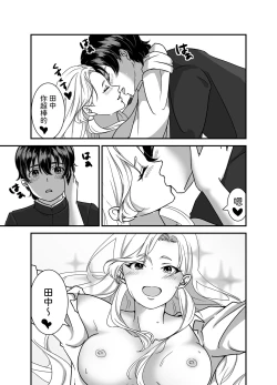 Page 21 of ギャルゲーしてたらギャルとデキたっ!  中文翻譯