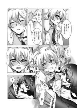 Page 4 of Nia ga Manmato Sarawareta!