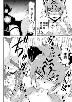 Page 7 of Nukunuku Friends