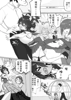 Page 4 of Okiru mae ni hayamerukara…