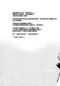 Page 17 of FRUSTRATION