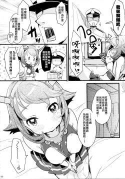 Page 6 of FRUSTRATION